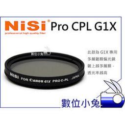數位小兔【CANON G1 X G1X DC58c 轉接環 保護鏡+鏡頭蓋】58mm 相容原廠 FA-DC58C 套組 歷史價格詳細信息