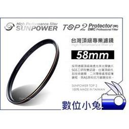 數位小兔【台灣 Sunpower TOP2 62mm UV 保護鏡】抗刮 防水 多層鍍膜 濾鏡 超薄框 UV鏡 抗油汙 歷史價格詳細信息
