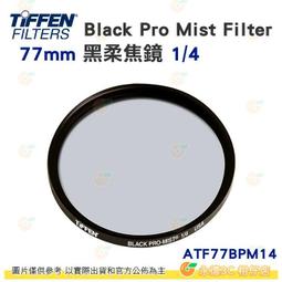 Tiffen 77mm Black Pro Mist Filter 黑柔焦鏡 1/4 歷史價格詳細信息