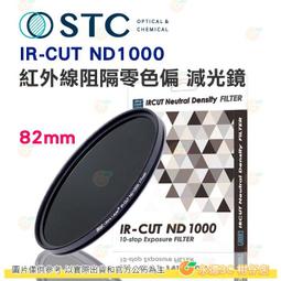 【STC ND1000 零色偏 IR-CUT 82mm 減光鏡】光學玻璃 減光10級 德國肖特 好拆卸 公司貨 歷史價格詳細信息