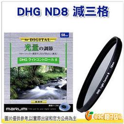MARUMI DHG ND8 77mm數位多層鍍膜減光鏡 歷史價格詳細信息