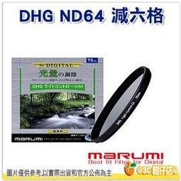 【日本Marumi】DHG ND64 58mm數位多層鍍膜減光鏡(彩宣總代理) 歷史價格詳細信息