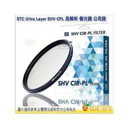 STC Ultra Layer CPL偏光鏡 82mm 歷史價格詳細信息