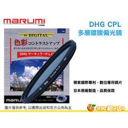 【日本Marumi】49mm DHG Star Cross  多層鍍膜 星芒鏡(彩宣總代理) 歷史價格詳細信息