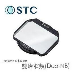 【STC】Astro Duo-Narrowband Filter 雙峰窄頻光害濾鏡 48mm 歷史價格詳細信息