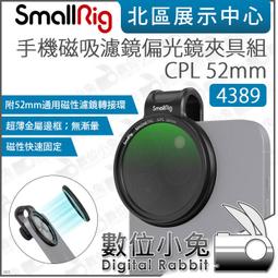 Smallrig 4389 MagEase CPL磁吸濾鏡組 歷史價格詳細信息