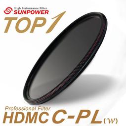 SUNPOWER TOP1 HDMC CPL 55mm 航太鋁合金偏光鏡 湧蓮公司貨 歷史價格詳細信息