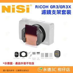 耐司NISI RICOH GR3套筒+銀色裝飾環 歷史價格詳細信息