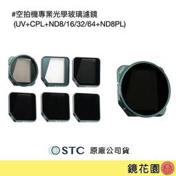 鏡花園【貨況請私】STC 高解析偏光鏡 67mm (Super Hi-Vision CPL Filter) 歷史價格詳細信息