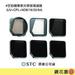 鏡花園【貨況請私】STC 高解析偏光鏡 67mm (Super Hi-Vision CPL Filter) 歷史價格詳細信息