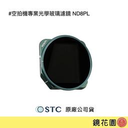 鏡花園【貨況請私】STC 高解析偏光鏡 67mm (Super Hi-Vision CPL Filter) 歷史價格詳細信息