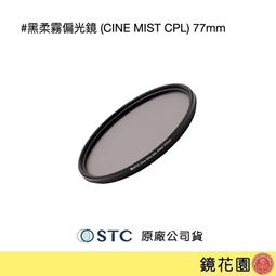鏡花園【貨況請私】STC 高解析偏光鏡 67mm (Super Hi-Vision CPL Filter) 歷史價格詳細信息