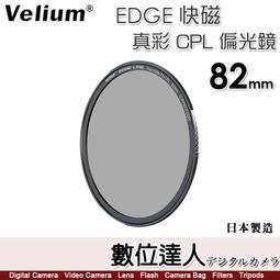 【數位達人】Velium 銳麗瓏 MagRota 磁旋 VND標準套組［附收納包］可調減光鏡 2~9檔 CPL 磁吸快裝 歷史價格詳細信息