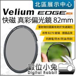 Velium 銳麗瓏 MagRota VND 2~5 Stop x PL 磁旋 雙段2-5檔可調減光鏡 歷史價格詳細信息