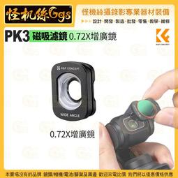 怪機絲【DJI NEO 暢飛套裝】小巧航拍機 小出天際 135g羽量級航拍機 無人機 空拍機 歷史價格詳細信息