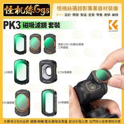 怪機絲【DJI NEO 暢飛套裝】小巧航拍機 小出天際 135g羽量級航拍機 無人機 空拍機 歷史價格詳細信息
