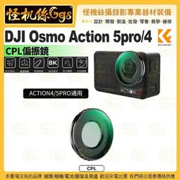 【 DJI Osmo Action 4 運動攝影機 標準套裝 】直拍 防水 運動相機 磁吸快拆 公司貨 歷史價格詳細信息