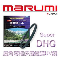 Marumi Super DHG CPL 52mm 數位多層鍍膜環型偏光鏡 防油防水超薄框濾鏡 日本製 彩宣公司貨 歷史價格詳細信息