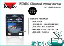 數位小兔【日本 Kenko PRO 1D UV MC 77mm 保護鏡】DMC 超薄框 多層鍍膜 UV鏡 PROTECTOR 公司貨 HOYA 代工 歷史價格詳細信息