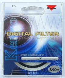 駿英數位科技 全新 KENKO 62mm PRO1 Digital PROTECTOR(W) 歷史價格詳細信息