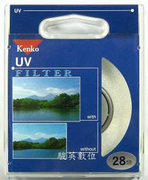 駿英數位科技 全新 KENKO 55mm L37 Super Pro 超多層鍍膜紫外線濾鏡(99.9%透光率) 歷史價格詳細信息