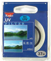 駿英數位科技 全新 KENKO 37mm C-PL(環型偏光鏡) 歷史價格詳細信息