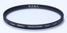 駿英數位科技 全新 KENKO 52mm PRO1 Digital WIDE BAND C-PL(W) 環型偏光鏡 歷史價格詳細信息
