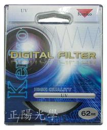 正陽光學 全新 kenko 62mm 減光鏡 ND8 歷史價格詳細信息