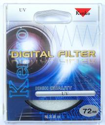 駿英數位科技 全新 KENKO 52mm PRO1 Digital WIDE BAND C-PL(W) 環型偏光鏡 歷史價格詳細信息