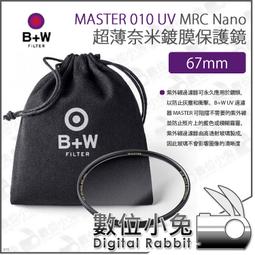 數位小兔【B+W MASTER 010 UV HAZE 43mm MRC Nano 超薄奈米鍍膜保護鏡】防污 UV鏡 歷史價格詳細信息
