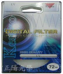 正陽光學 全新 kenko 72mm 減光鏡 ND8 歷史價格詳細信息