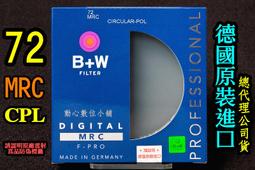 [ 動心數位 ] 全新現貨 B+W 72mm ND106 減光鏡 減6格 ND64 溪曝 長曝 壓光 捷新公司貨 歷史價格詳細信息