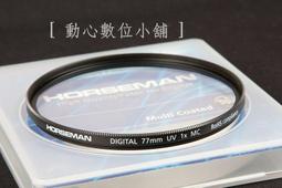 [ 動心數位 ] 全新日本 Marumi 55mm DHG ND8 減光鏡 103 減3格 廣角 薄框 數位 多層膜 公司貨 非 ND 4 8 16 Kenko Hoya Pro1D 歷史價格詳細信息