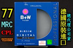 [ 動心數位 ] 全新 德國 B+W 77mm 702 MRC 25% 多層膜 漸層減光鏡 -2EV -2格 頂級光學玻璃 非502 ND4 ND8 102 103 cokin 公司貨 歷史價格詳細信息