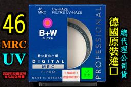 [BW濾鏡達人 ] 全新 B+W 112mm F-PRO HTC-PL MRC KSM 高透光凱氏偏光鏡CPL 公司貨 歷史價格詳細信息