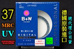 [濾鏡達人] 全新 B+W 37mm XS-PRO HTC-PL MRC2 KSM 高透光超薄凱氏偏光鏡CPL 公司貨 歷史價格詳細信息