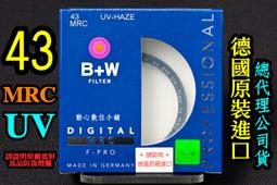 [濾鏡達人] 全新 B+W 43mm XS-PRO HTC-PL MRC2 KSM 高透光超薄凱氏偏光鏡CPL 公司貨 歷史價格詳細信息