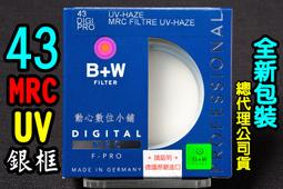 [濾鏡達人] 全新 B+W 43mm XS-PRO HTC-PL MRC2 KSM 高透光超薄凱氏偏光鏡CPL 公司貨 歷史價格詳細信息