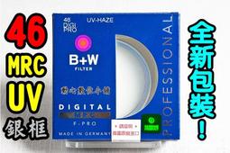 【現貨】B+W 46mm 偏光鏡 F-PRO CPL MRC S03 多層鍍膜 環型偏光鏡 濾鏡 捷新公司貨 屮Y9 歷史價格詳細信息
