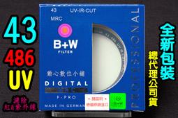 [濾鏡達人] 全新 B+W 43mm XS-PRO HTC-PL MRC2 KSM 高透光超薄凱氏偏光鏡CPL 公司貨 歷史價格詳細信息