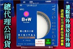 [濾鏡達人] 全新 B+W 46mm XS-PRO HTC-PL MRC2 KSM 高透光超薄凱氏偏光鏡CPL 公司貨 歷史價格詳細信息