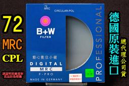 [ 動心數位 ] 全新現貨 B+W 72mm ND106 減光鏡 減6格 ND64 溪曝 長曝 壓光 捷新公司貨 歷史價格詳細信息