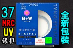 [濾鏡達人] 全新 B+W 37mm XS-PRO HTC-PL MRC2 KSM 高透光超薄凱氏偏光鏡CPL 公司貨 歷史價格詳細信息