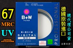 [ 動心數位 ] 全新現貨 B+W 67mm ND106 減光鏡 減6格 ND64 溪曝 長曝 壓光 捷新公司貨 歷史價格詳細信息