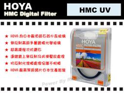 數位小兔 HOYA HMC 49mm SLIM UV UV鏡 保護鏡 濾鏡 餅乾鏡 定焦鏡 SONY NEX-C3 NEX-5N 18-55mm Pentax DA 35mm 歷史價格詳細信息