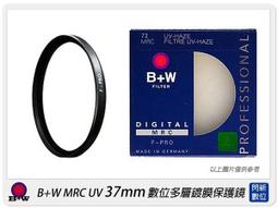 B+W F-PRO UV 37mm MRC 抗UV濾鏡 多層鍍膜【B+W官方旗艦店】 歷史價格詳細信息