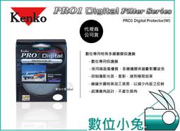 數位小兔【Kenko PRO 1D R72 67mm 紅外線濾鏡】R-72 多層鍍膜 超薄框 PROTECTOR 公司貨 歷史價格詳細信息
