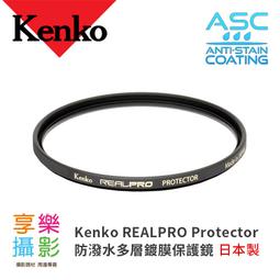 Kenko REAL PRO PROTECTOR 52mm防潑水多層鍍膜保護鏡 歷史價格詳細信息