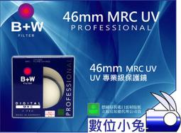 Schneider MRC UV 46mm 歷史價格詳細信息