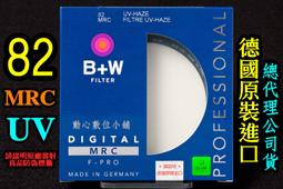 [ BW濾鏡達人] B+W 82mm 702 MRC 25% 漸層減光鏡 -2格 非ND8 ND64 公司貨 歷史價格詳細信息